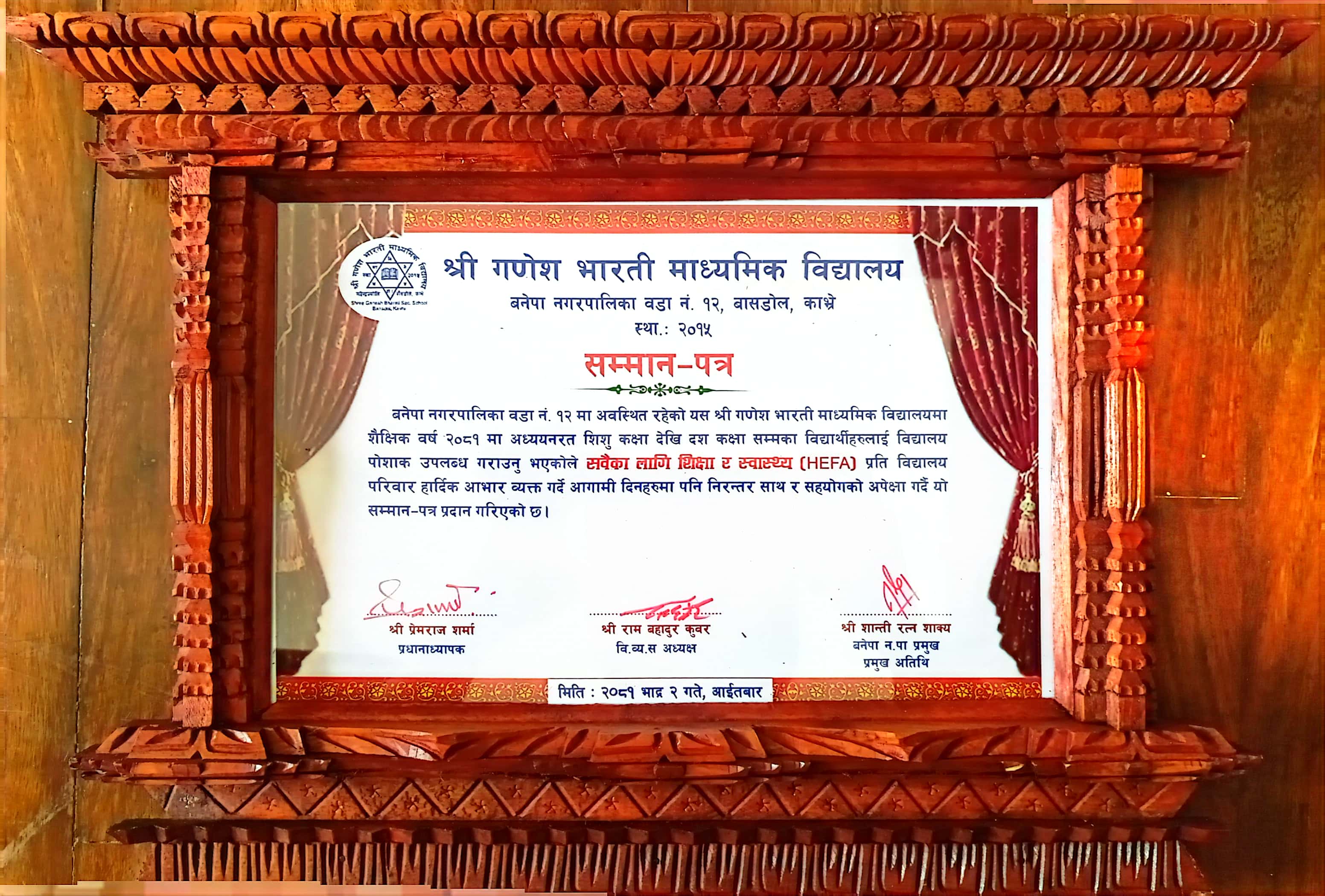 सम्मान पत्र_01 सम्मान पत्र_01