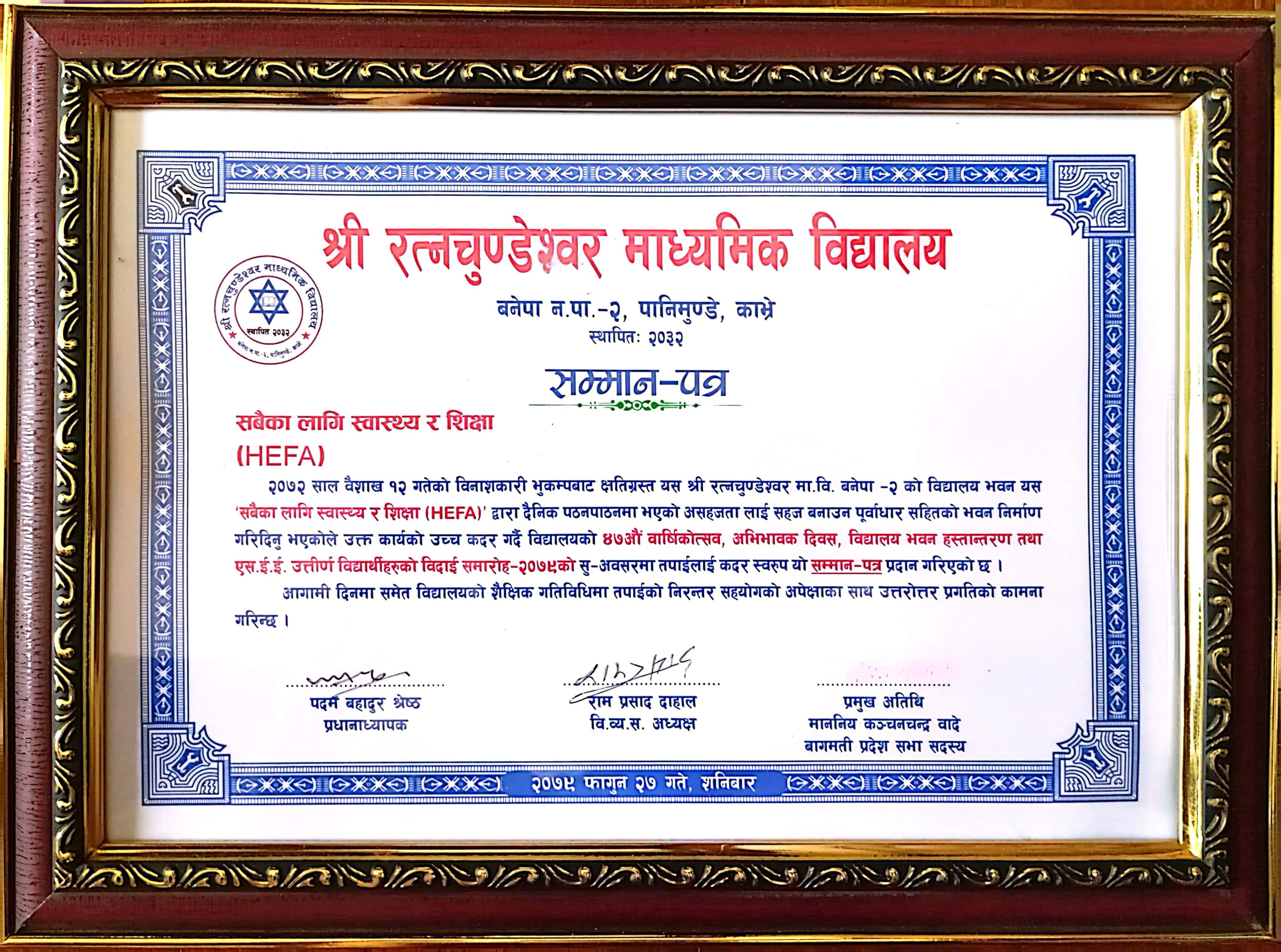 सम्मान पत्र_02 सम्मान पत्र_02