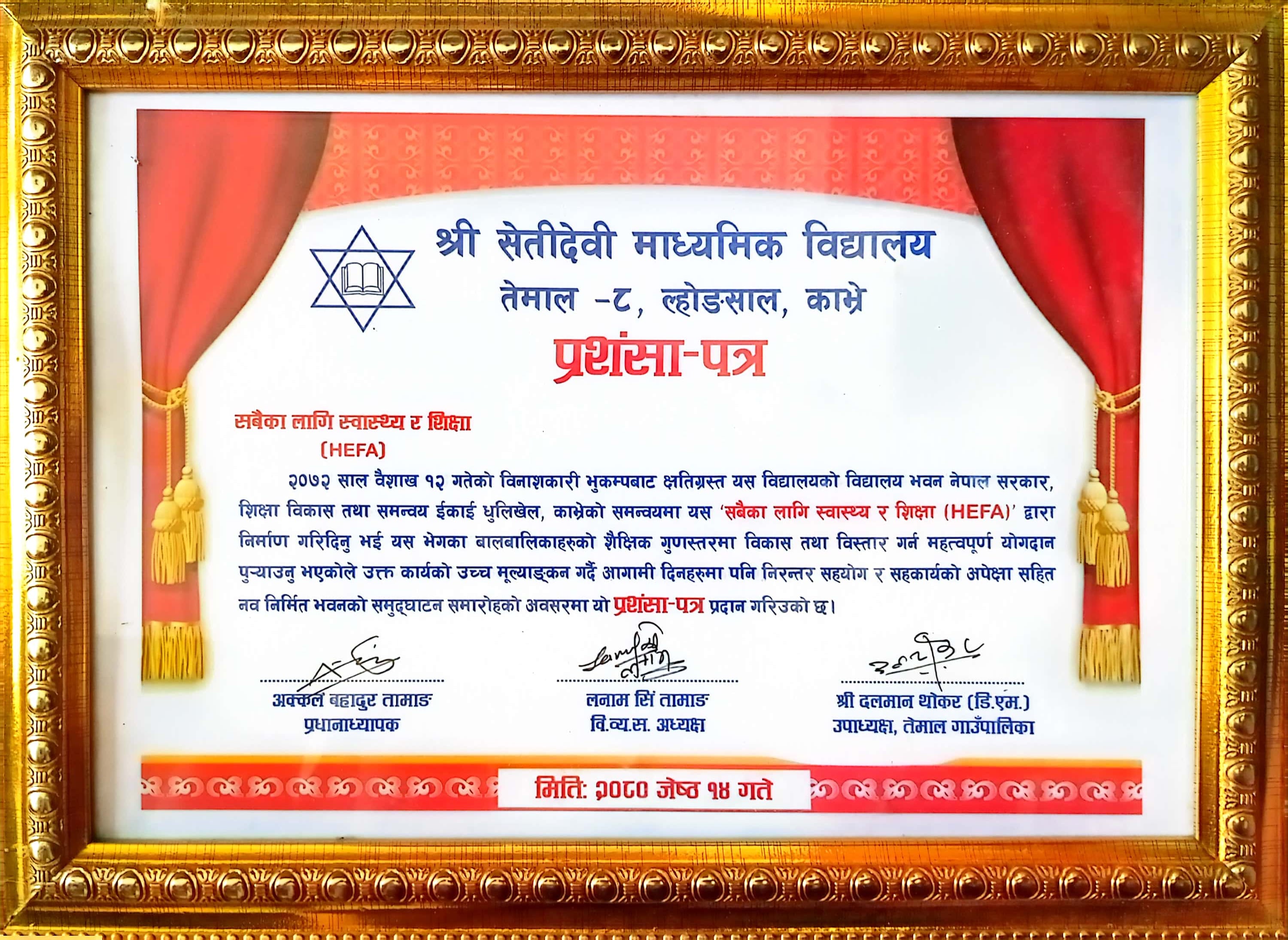 सम्मान पत्र_04 सम्मान पत्र_04