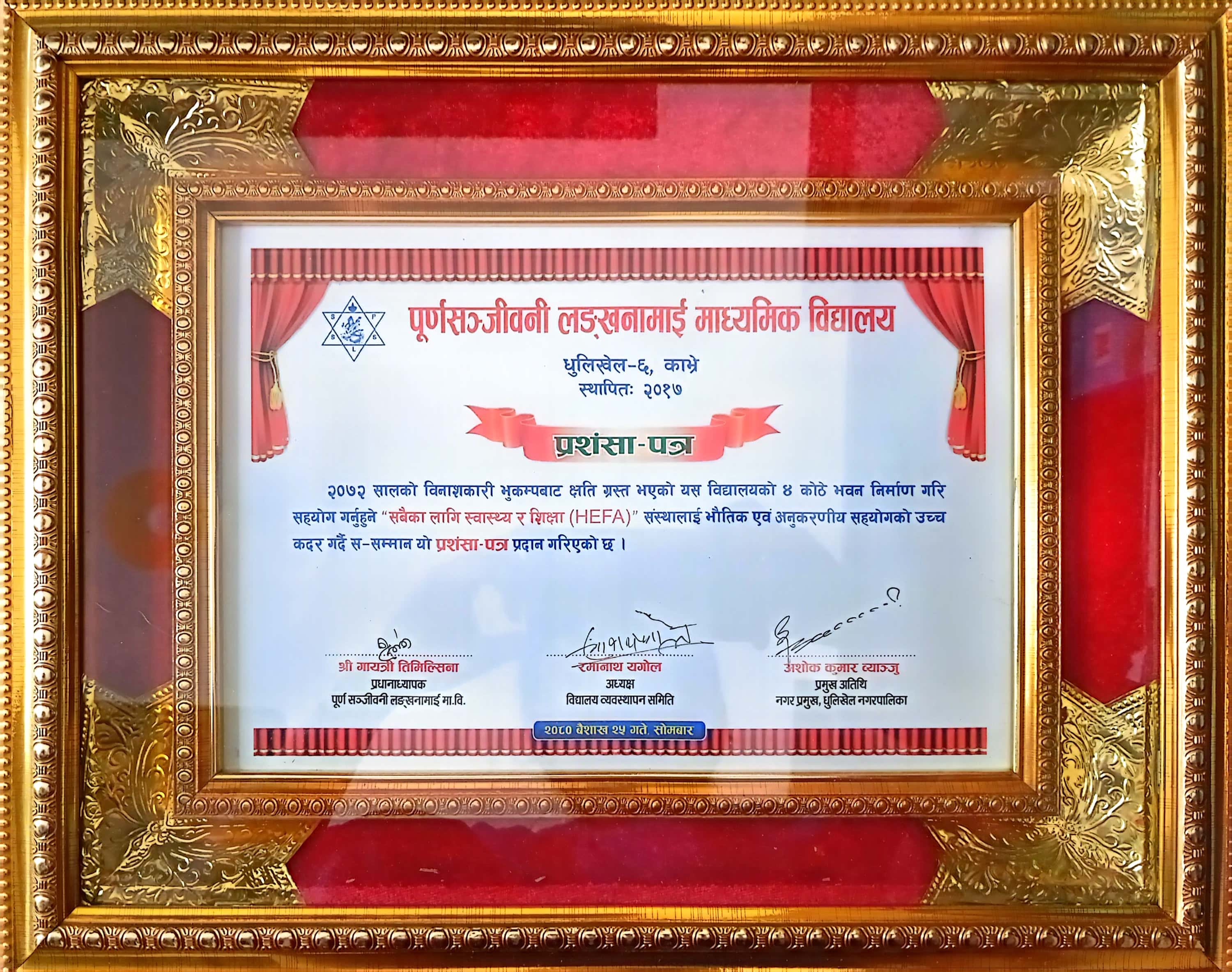 सम्मान पत्र_05 सम्मान पत्र_05