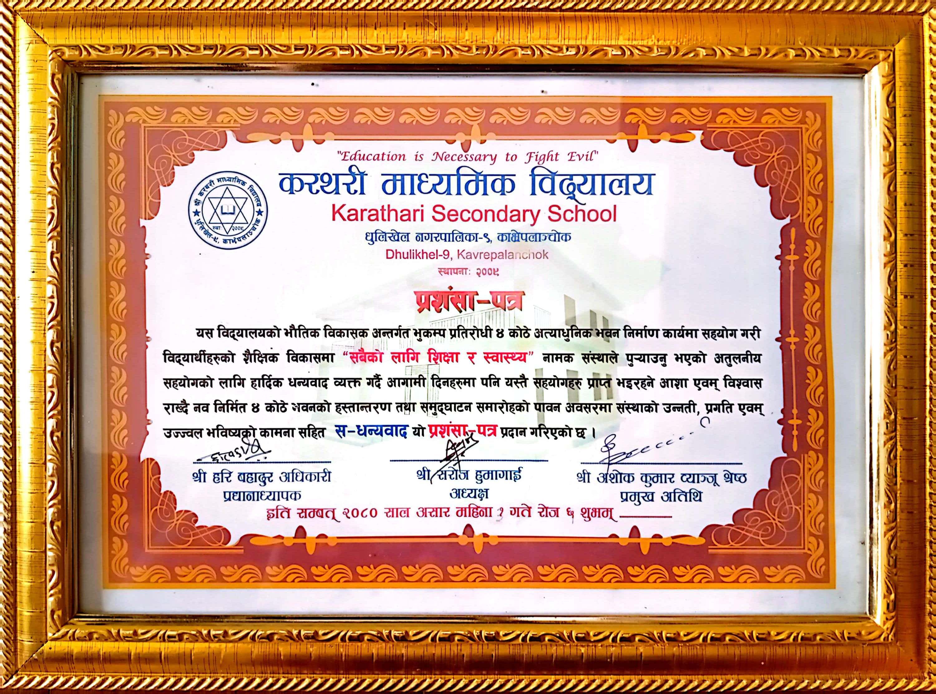 सम्मान पत्र_06 सम्मान पत्र_06