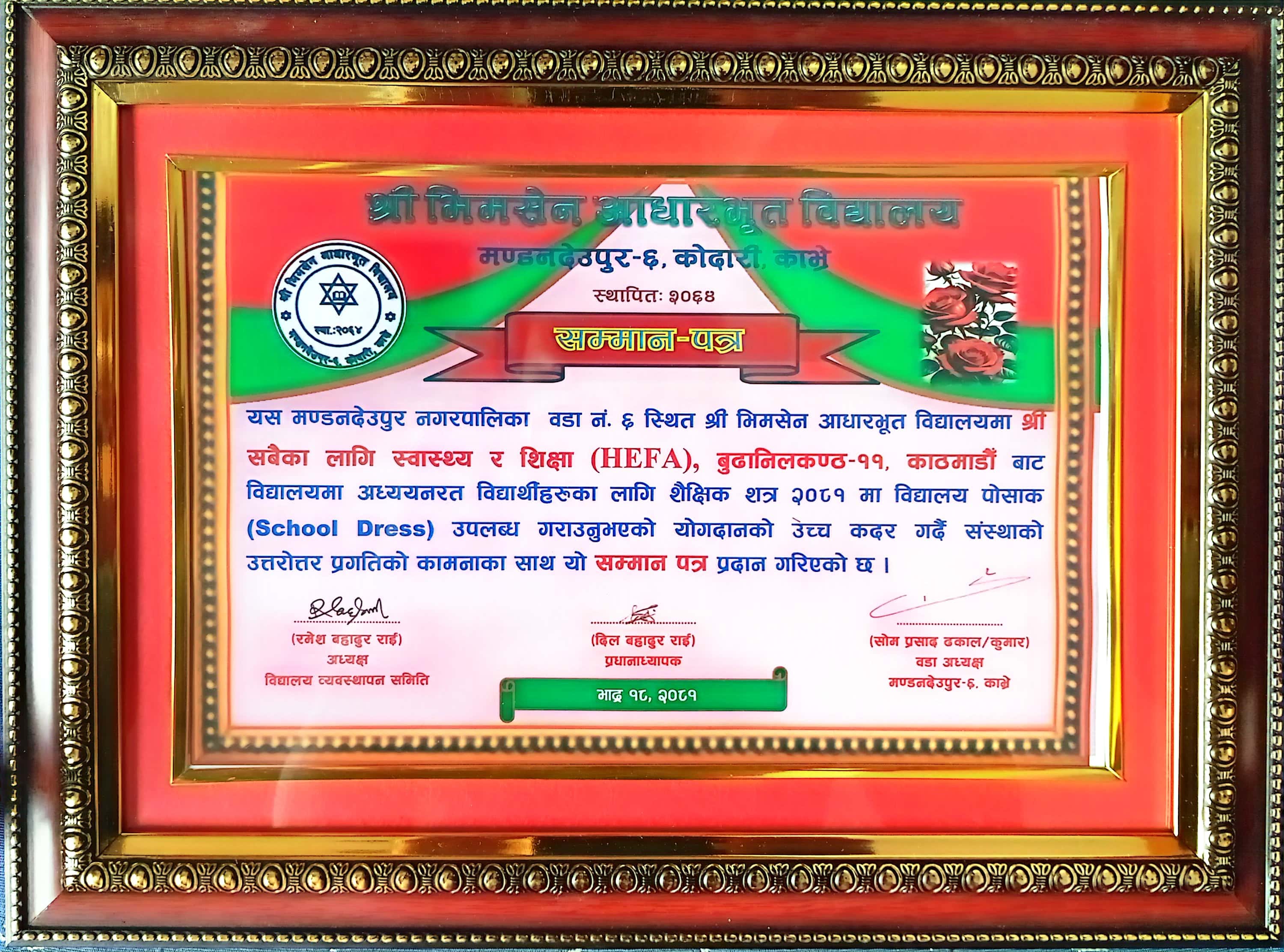 सम्मान पत्र_08 सम्मान पत्र_08