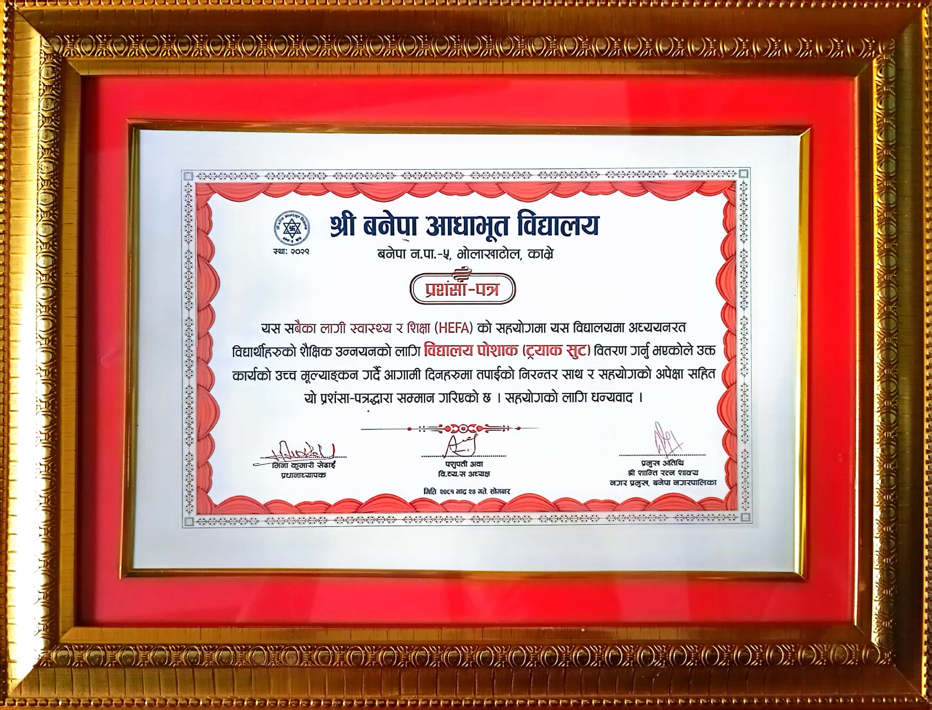 सम्मान पत्र_09 सम्मान पत्र_09