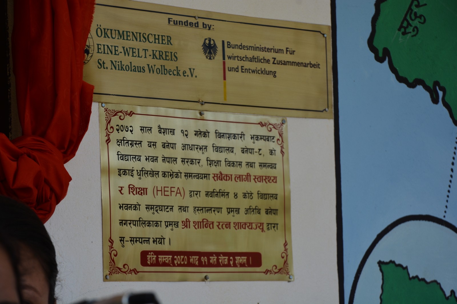 Shree Banepa Basic School Shree Banepa Basic School