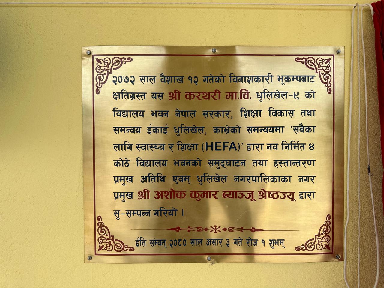 Shree Karthari Scondary School Shree Karthari Scondary School