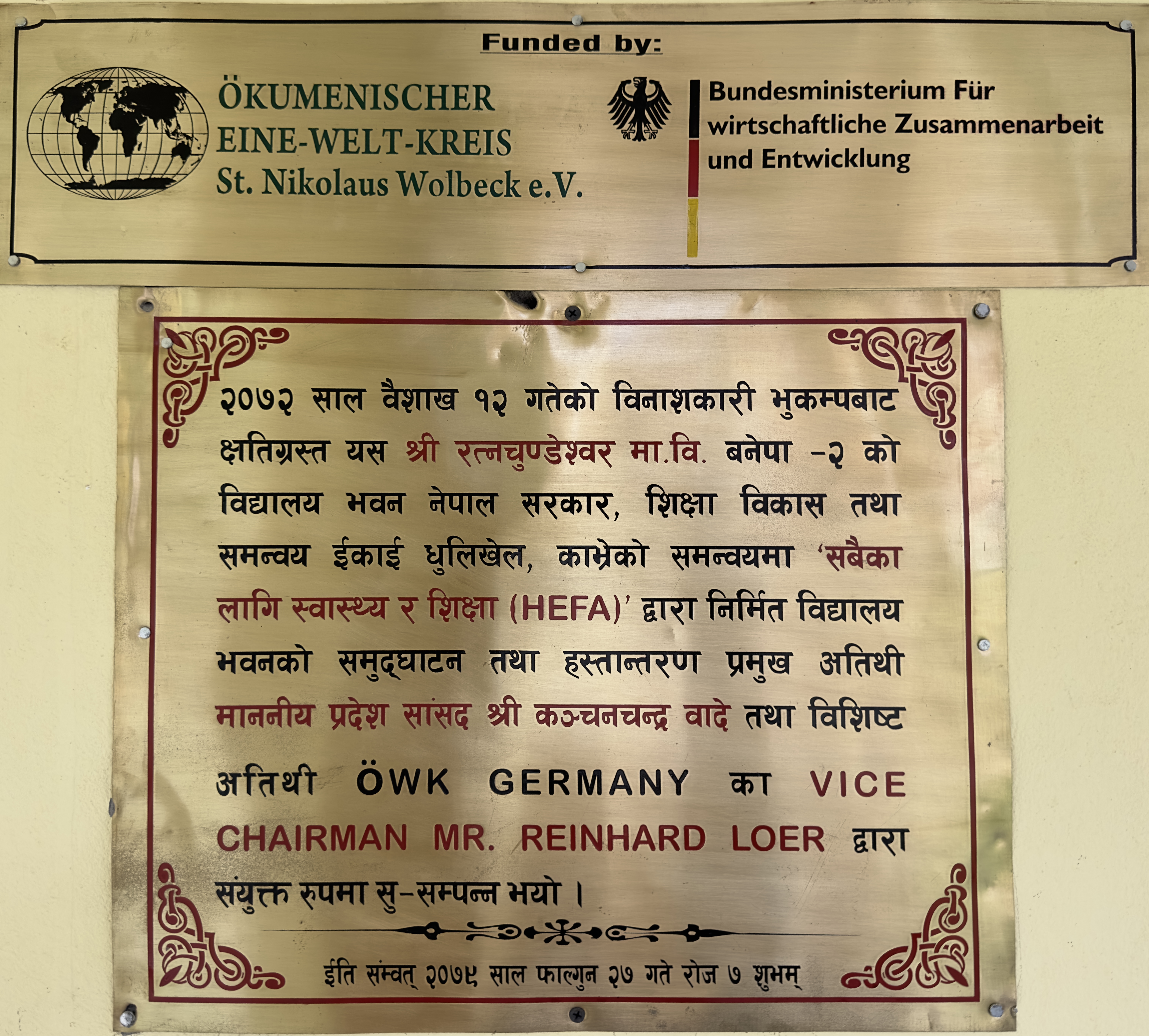 Shree Ratnachundeshowr Secondary School Shree Ratnachundeshowr Secondary School